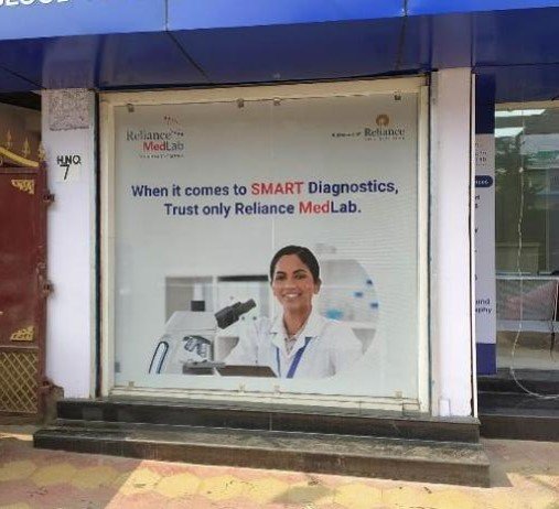 Reliance Lab Guwahati 28